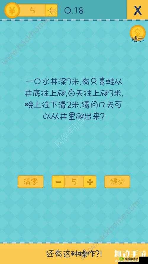 我去还有这种操作第41关攻略秘籍:叫醒我任务全流程详解与通关技巧分享