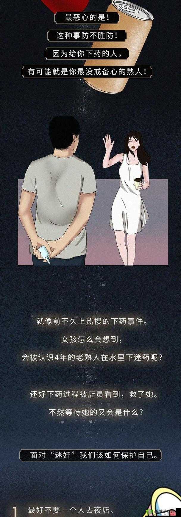 女生黏糊糊的水哄睡：助你安然入梦