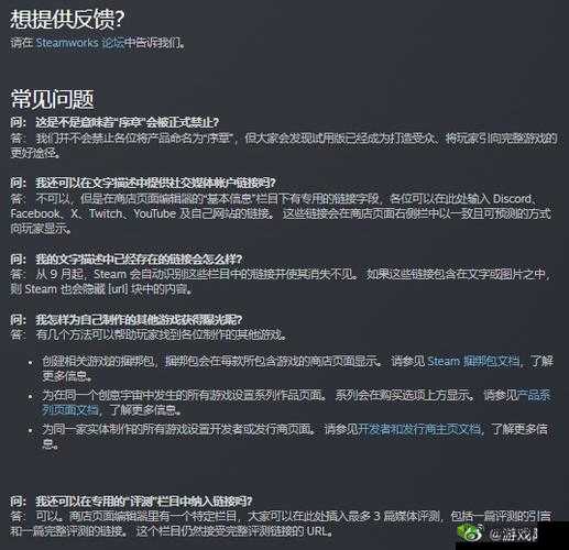 Steam 商店详情页新规解读与说明