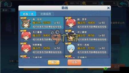 少女咖啡枪好友系统解析:加好友方法步骤及作用