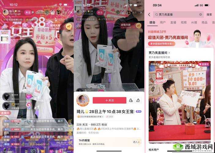 做 I 爱 APP 直播平台下载- 开启精彩直播之旅