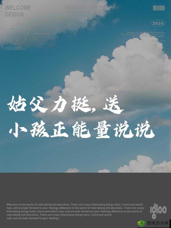 姑父有力挺送:内容安全可无痕浏览