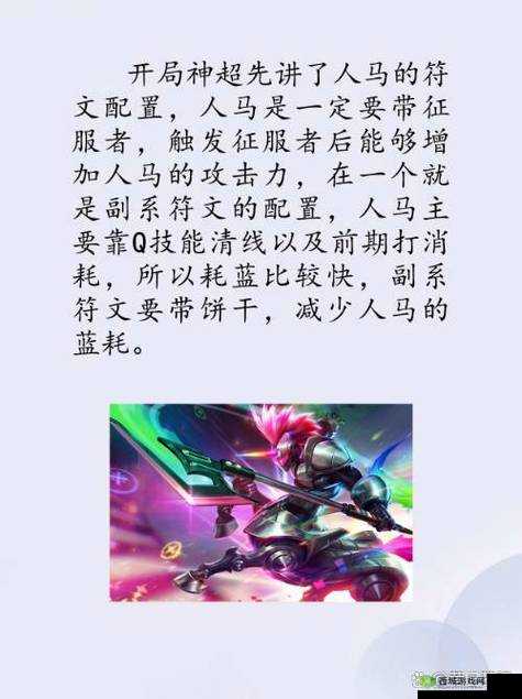 人马一级 q 要多久人马：一场速度与技巧的较量