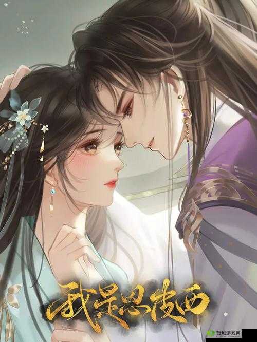 女主穿越进 18 游戏 NPC：一场虚拟与现实的交织