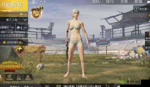 刺激战场未满十八岁：游戏与年龄限制