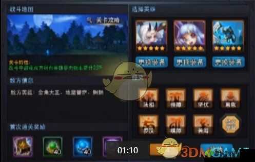 乱斗西游封神路天师 3 阶通关攻略 详细打法技巧分享