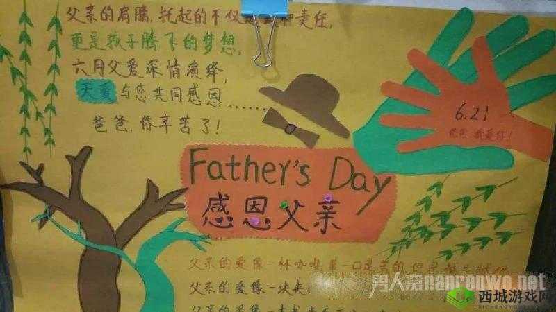 女儿今夜以身报父：感恩之情或：女儿今夜报父恩：真挚心意