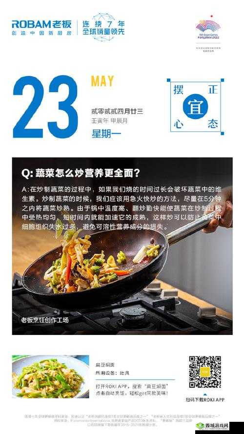一边做饭一边狂做最有效的一句视频流畅-平台：烹饪与效率并存