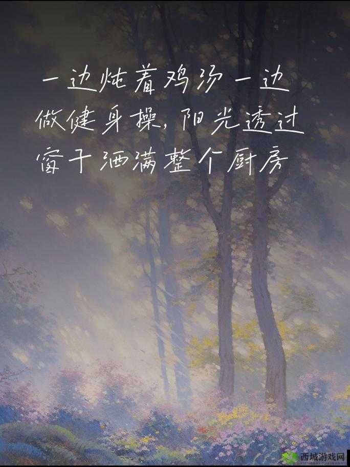 一边做饭一边狂做最有效的一句:平台不再禁止出入啦