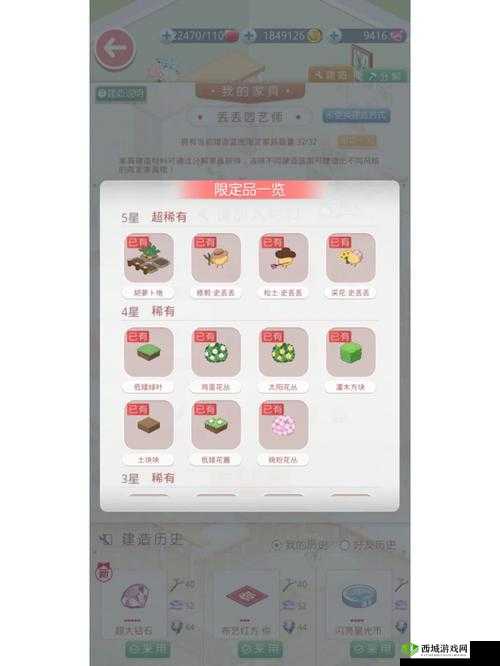 奇迹暖暖布艺白方:最新家具建造配方览2018