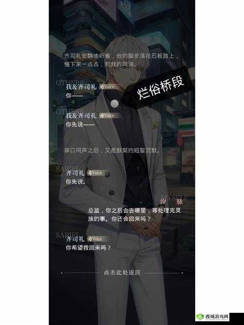 光与夜之恋 2.7 版本更新全新内容来袭