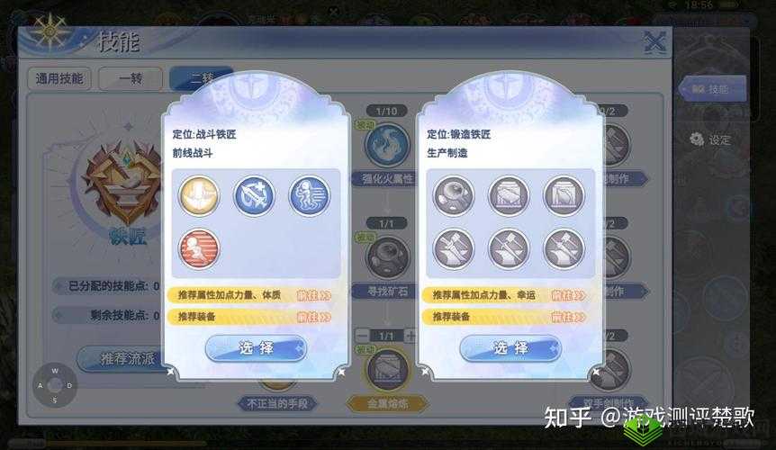 仙境传说铁匠的魔石材料获取攻略:探寻神秘材料之源