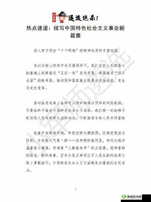 天美传媒春节回家相亲吴宜芳家乡相亲续写新篇章