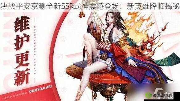 决战平安京：凤灵羽衣的技能属性及适合英雄详解