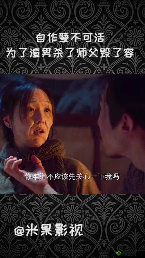 师父不可限弥弥合欢宗剧情如何发展