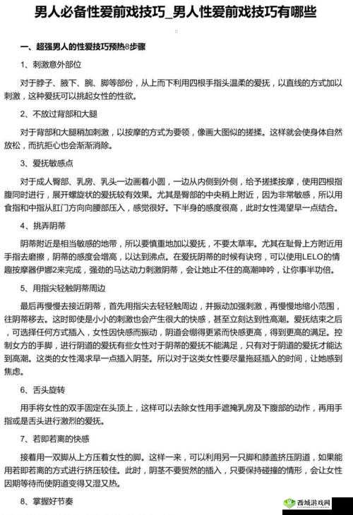 九浅一深左右研磨怎么调：让你欲罢不能的性爱技巧