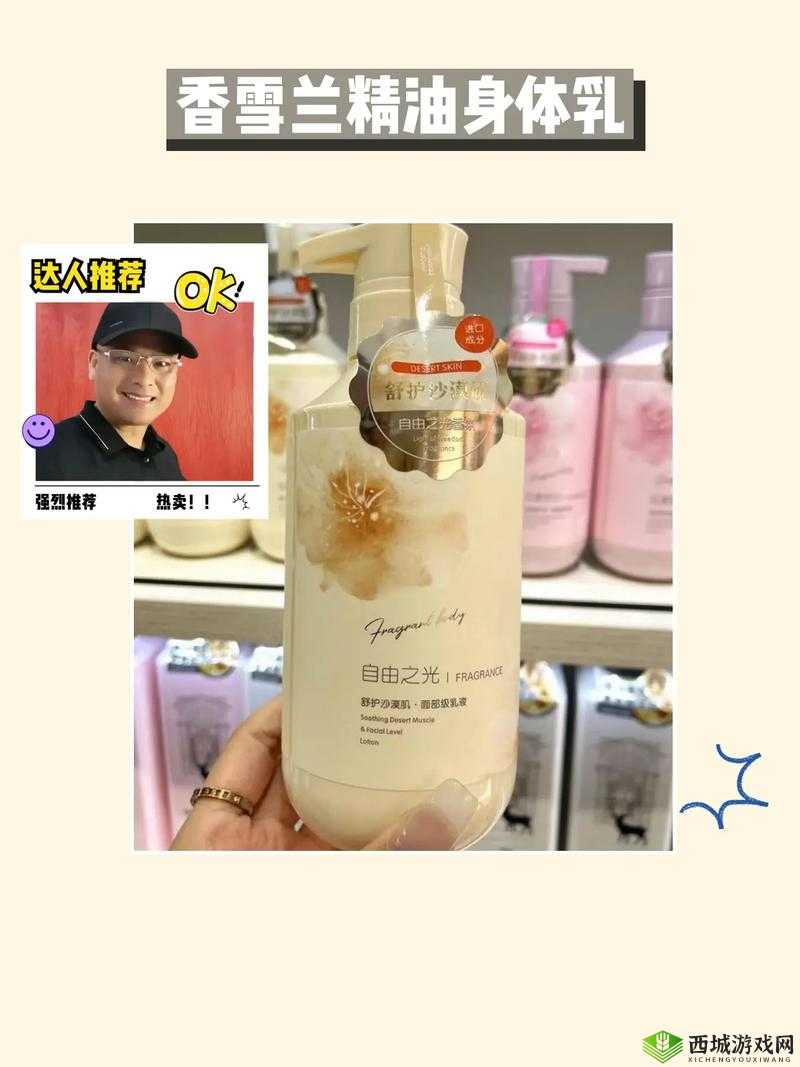 W 永久 9392W 乳液：持久滋润的秘密