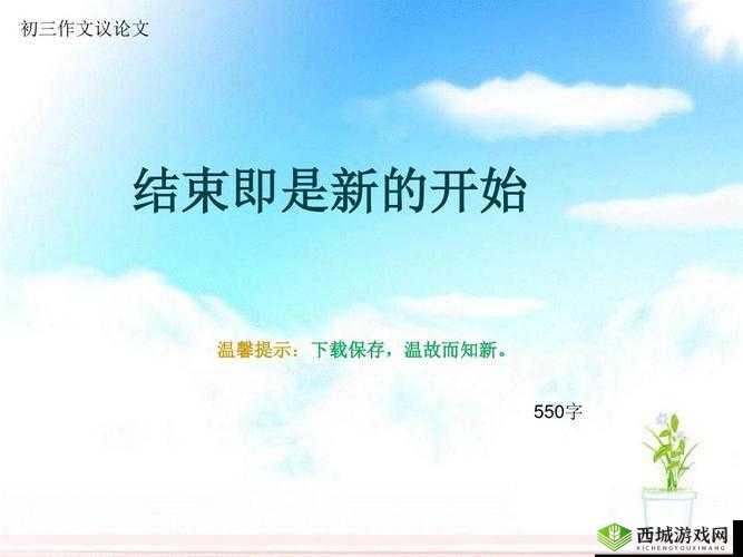 WWWWXXXX:这是一个新的开始