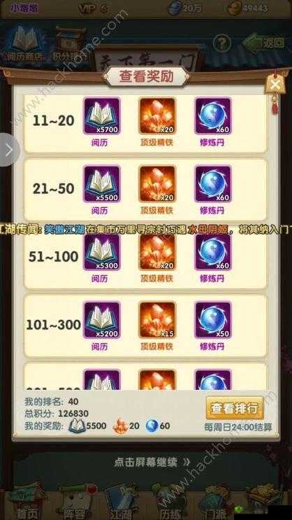 大掌门游戏弟子培养秘籍全解析