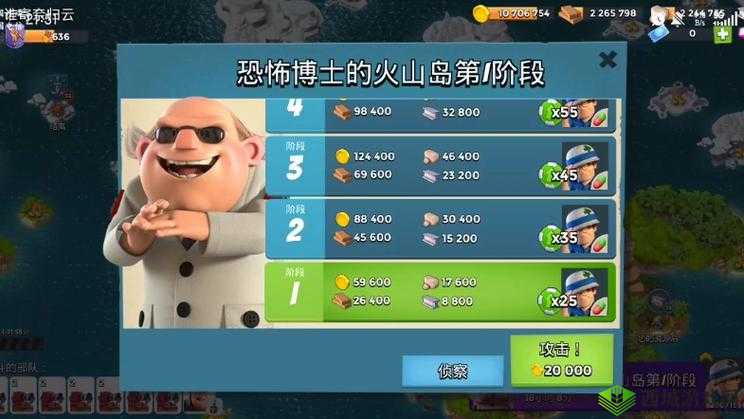 11 月 8 日海岛奇兵恐怖博士 11 至 20 关实战精彩视频呈现