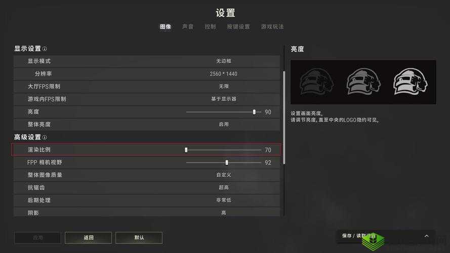 新版本《绝地求生:刺激战场》画面设置解析:抗锯齿与帧数调整的实战作用与视觉体验提升