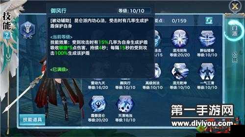 剑侠情缘手游昆仑加点方案深度解析与策略探讨