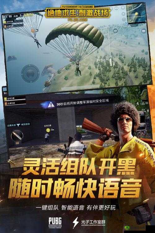 《绝地求生刺激战场：最强打野攻略，选对地方事半功倍》