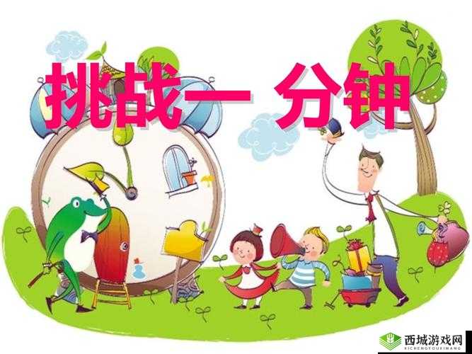 人马配速 45 分钟：挑战自我的新高度