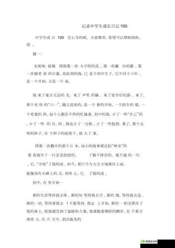 乐乐的 jianying 日记：成长的点滴记录