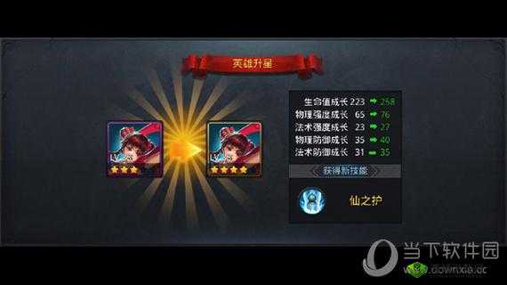 乱斗西游英雄升星的方法与技巧全攻略