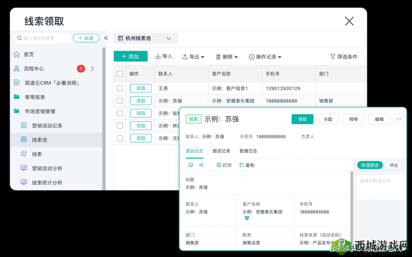 如何选择合适的免费 CRM 系统：企业必备工具