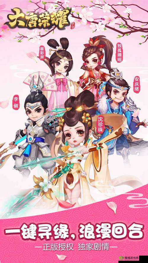 大唐荣耀手游玩法特色介绍:好玩吗?