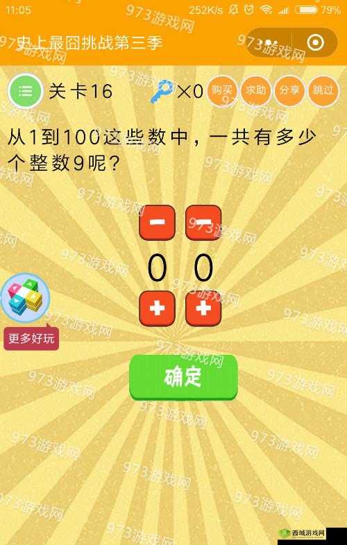 最囧挑战3第16关攻略大全：图文解析，全关卡通关秘籍详解