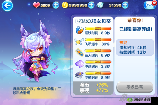 天天酷跑狼女贝蒂：值不值得兑换的预测分析探讨