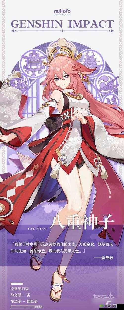 八重神子被爆焊:后续如何发展