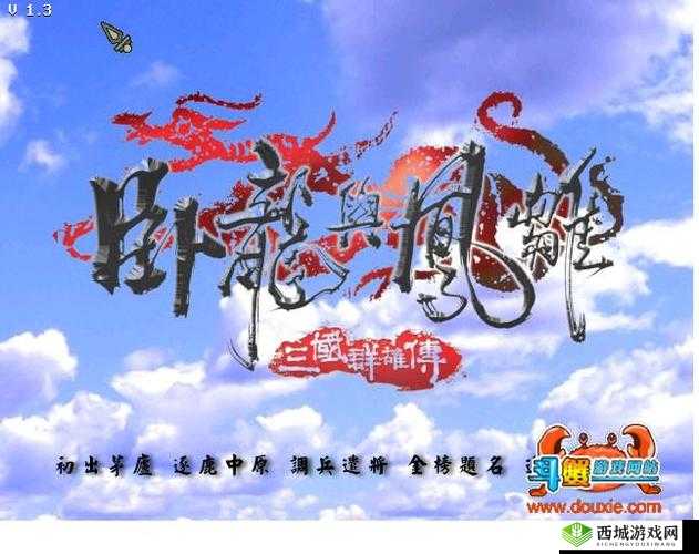 《国如龙传:卧龙门派武器揭秘与每日求学答案大全》