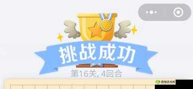 《微信欢乐残局专家第26关:解锁技巧,轻松过关》