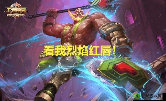 新皮肤揭秘程咬金爱与正义皮肤腰间挂着：王者2018王者知道答案