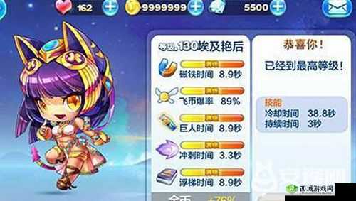 天天酷跑埃及艳后技能剖析：是否值得入手大揭秘