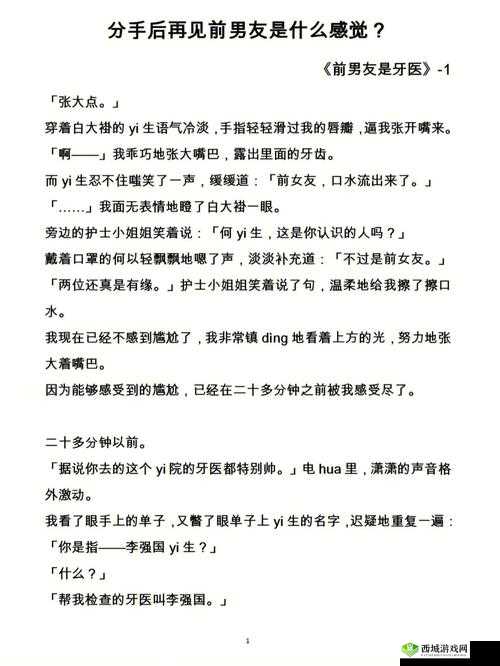 如何应对糙汉 1-Nh 的挑战:应对之道