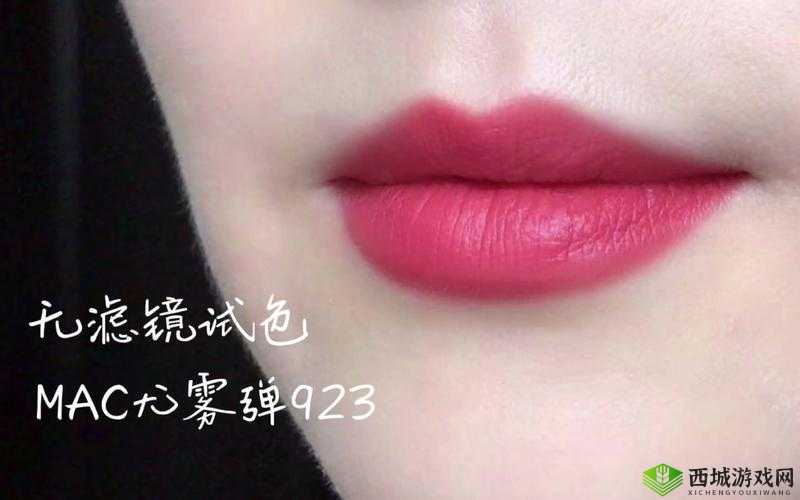 探索人间水蜜桃 mac923：魅力彩妆之色