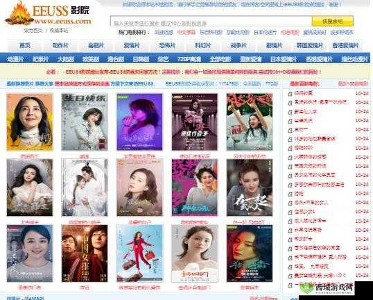 eeuss 影院在线 141 页精彩内容呈现