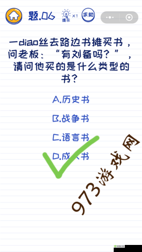 坑爹萌萌答第6关攻略大全:图文结合详解全关卡通关秘籍