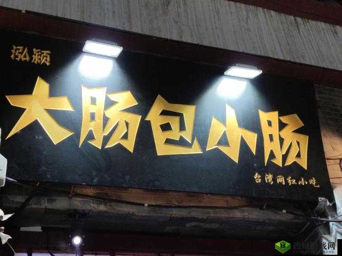 ：饿了：大肠牛奶，美味之选