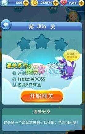 天天爱消除第 289 关攻略：轻松过关的秘密技巧