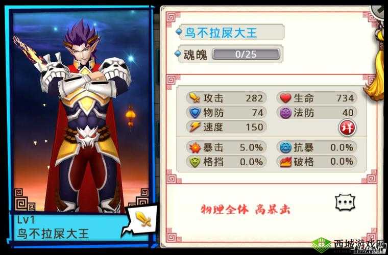 十万个冷笑话手游鸟不拉屎大王打法全攻略及技巧分享