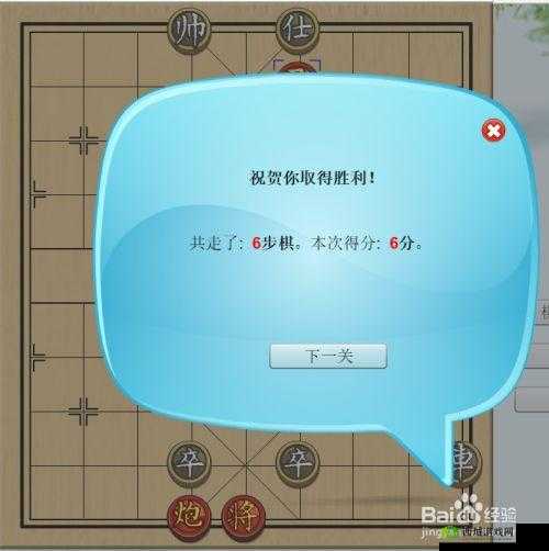 《微信腾讯中国象棋残局楚汉争霸第32关图文通关攻略:轻松攻破全关卡》