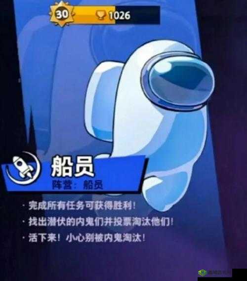 太空行动身份作用命名一览:船员、内鬼、中立