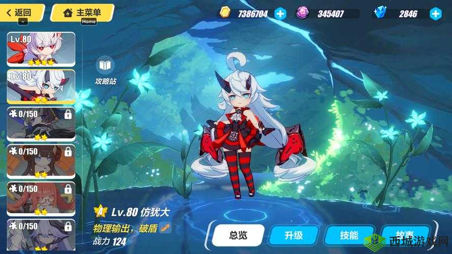 崩坏3仿犹大血之拥抱全面解析：技能属性览及入手价值探讨