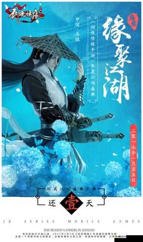 剑侠情缘手游 3 月 10 日每日一题:每天 16-00-17-00 开播的栏目